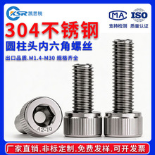 304����ֱ�ͷ��������˿Բ��ͷ�ݶ�DIN912���̼�M14M16M20M24