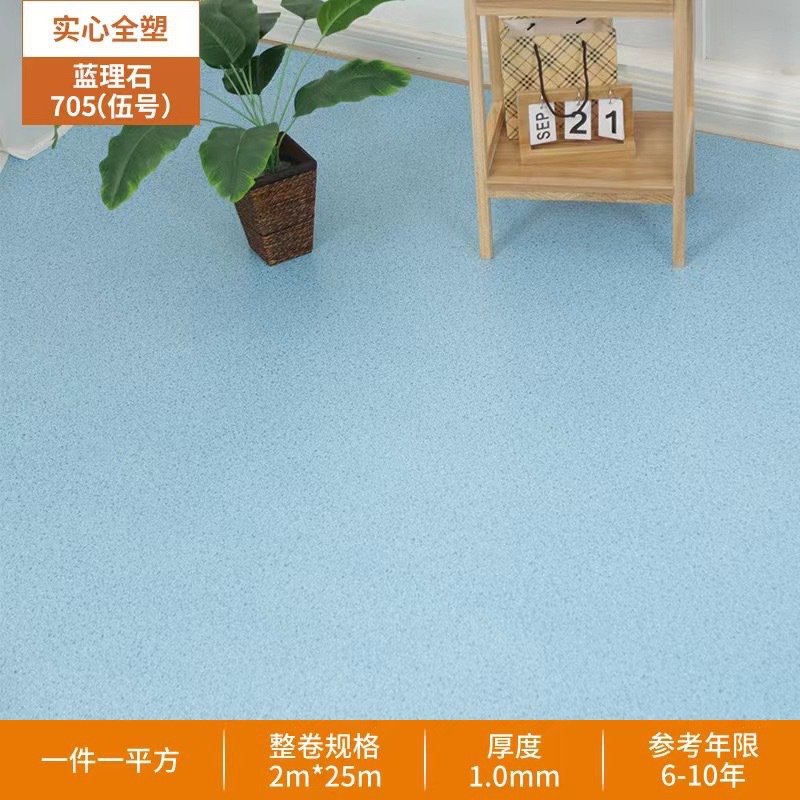 espesar el suelo de cuero doméstico PVC especial cemento adhesivo resistiente al desgaste de la casa en blanco de plástico suelo de dormitorio adhesivo de suelo image 41