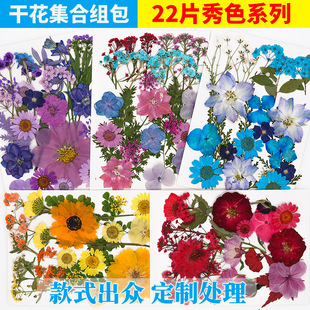 New Embossed Handmade DIY Material Bag Makeup Styling Personal Photo Face Makeup Dried Flower Embossed Plant Specimen
