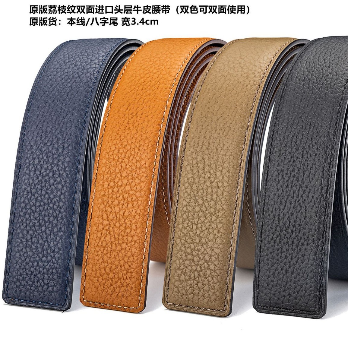 Elite quality double-sided import leather belt