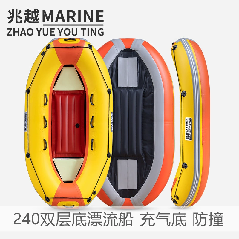 Двухслойный дрифт Чжаоэ надувной износостойкий дном надувной лодки арендуемое место каяк туризм и отдых штурмовая лодка