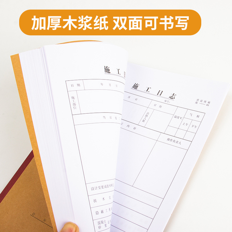 (2개) 10장 두껍게 된 공사일지, 감독작업일지, 안전일지, 건설사업 안전관리작업일지
