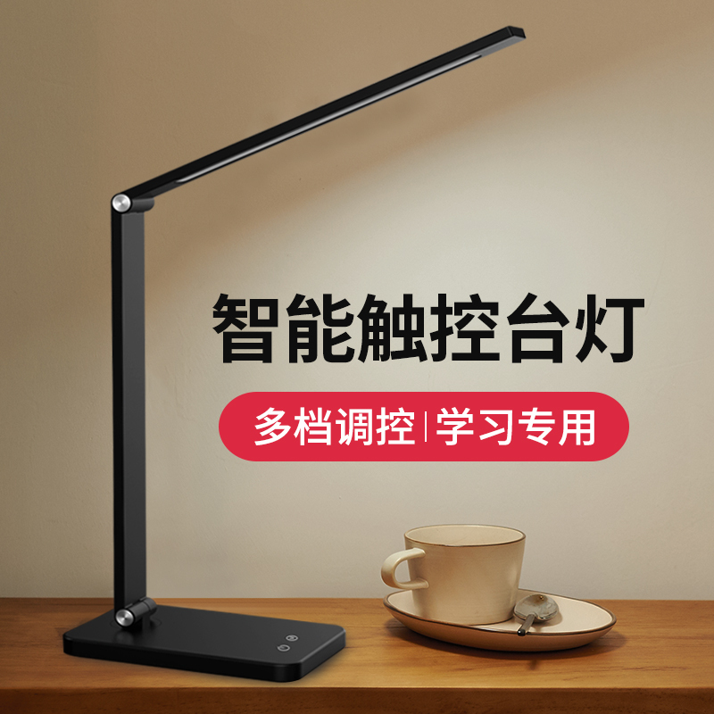 Smart Desk Lamp for Studying, Eye Protection, College Dormitory Lamp, Reading Bedside Led Rechargeable Desk Lamp, Dimmable Smart Desk Lamp for Studying, Eye Protection, College Dormitory Lamp, Reading Bedside Led Rechargeable Desk Lamp, Dimmable