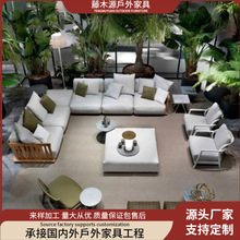 藤木源艺户外柚木别墅实木藤椅组合露天防晒防水休闲庭院藤编沙发