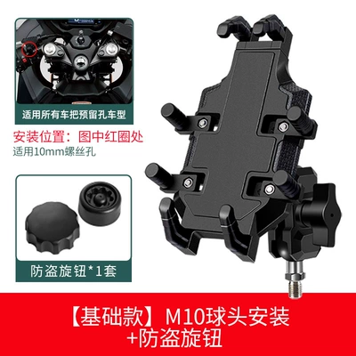 Shock-Absorbing Electric Scooter Car — Motorcycle frame - basic-model-m10-ball-head-installation-anti-theft-knob