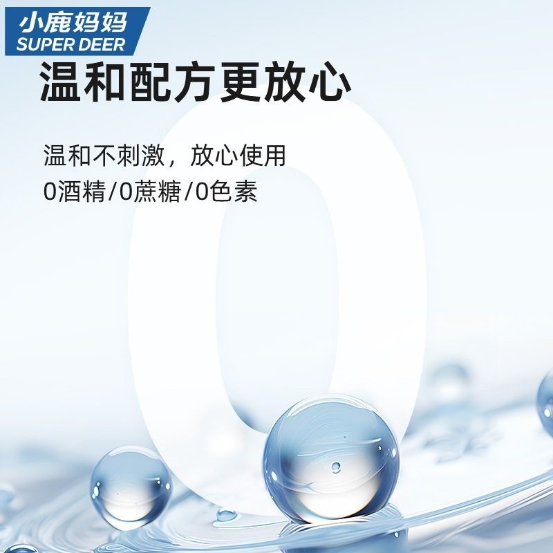 小鹿妈妈 益生菌清新漱口水混合果味 12ml*20条/盒|undefined