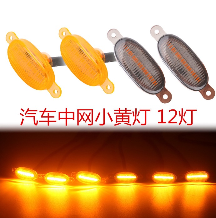 Automóvil 4LED pequeña lámpara amarilla raptor rejilla de modificación LED decoración pickup más luz de advertencia de niebla image 1