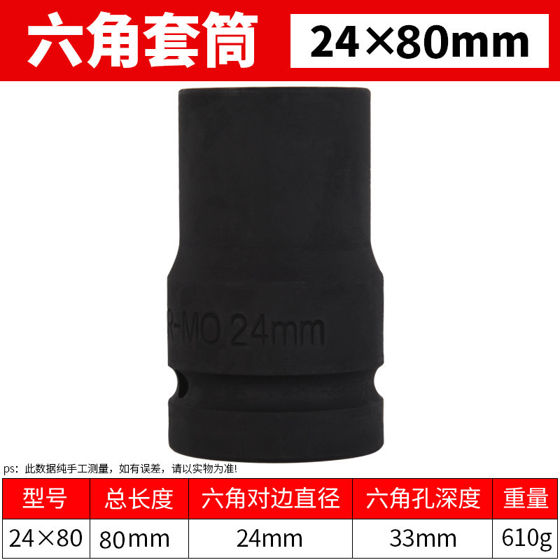 1 pulgada pesada neumática hexagonal manguito cabeza de cañón de aire 80mm de largo llave eléctrica manguito cabeza neumático herramienta especial