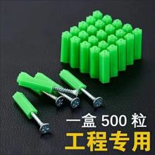 膨胀胶塞6mm8mm绿色胶粒塑料管6厘8螺丝墙塞胶栓