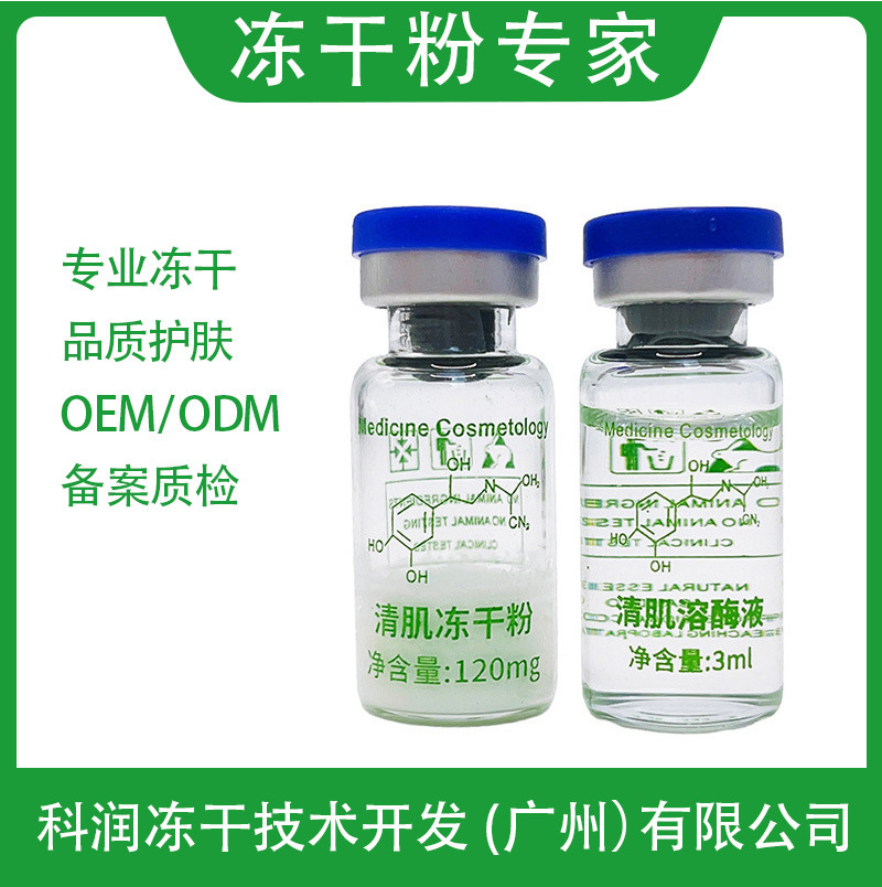 3ml Skin-Clearing and Acne-Removing Freeze-Dried Powder Repairs Acne, Closes Pores, Cares for Acne-Prone Skin, Balances Water and Oil, Available for Wholesale from the Clinic
