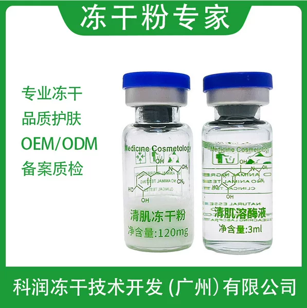3ml Skin-Clearing and Acne-Removing Freeze-Dried Powder Repairs Acne, Closes Pores, Cares for Acne-Prone Skin, Balances Water and Oil, Available for Wholesale from the Clinic