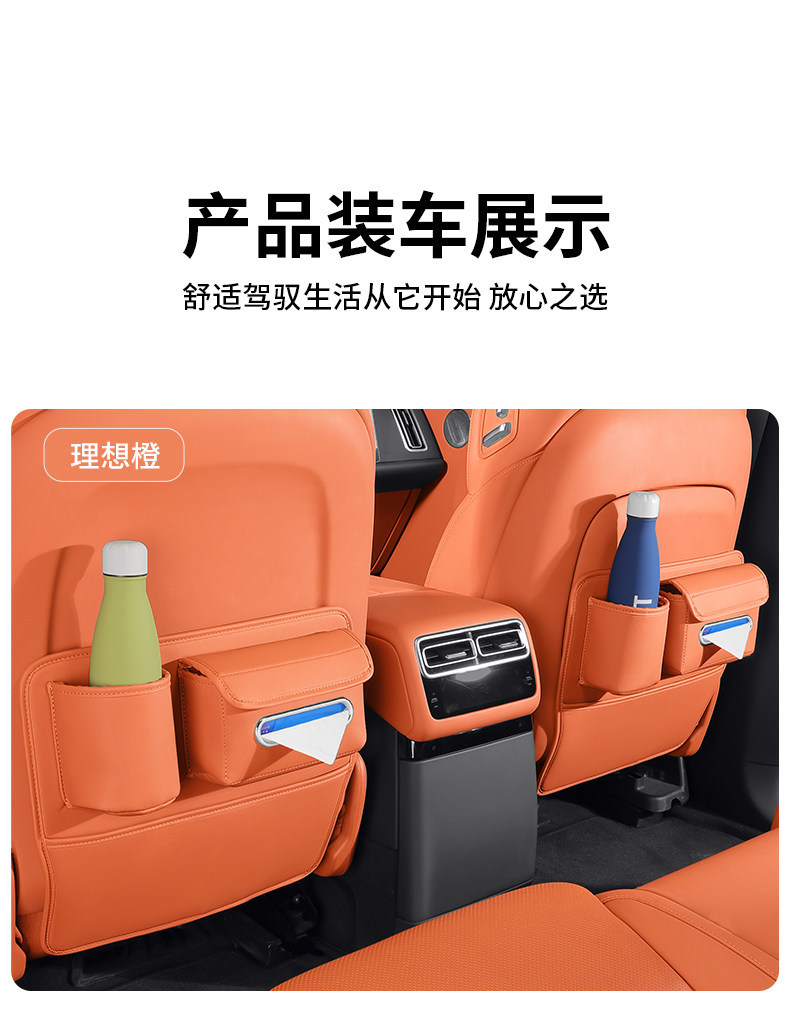 General Motors Car Seat Anti-Kick Pad, Backrest Tissue Box, Storage Bag, Cup Holder, Protective Pad, Car Interior Accessories