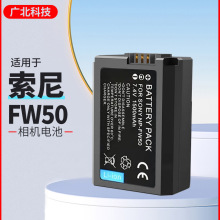 NP-FW50相机电池适用索尼SONY NEX-5N微单相机a6300/5100 a7m2 a7