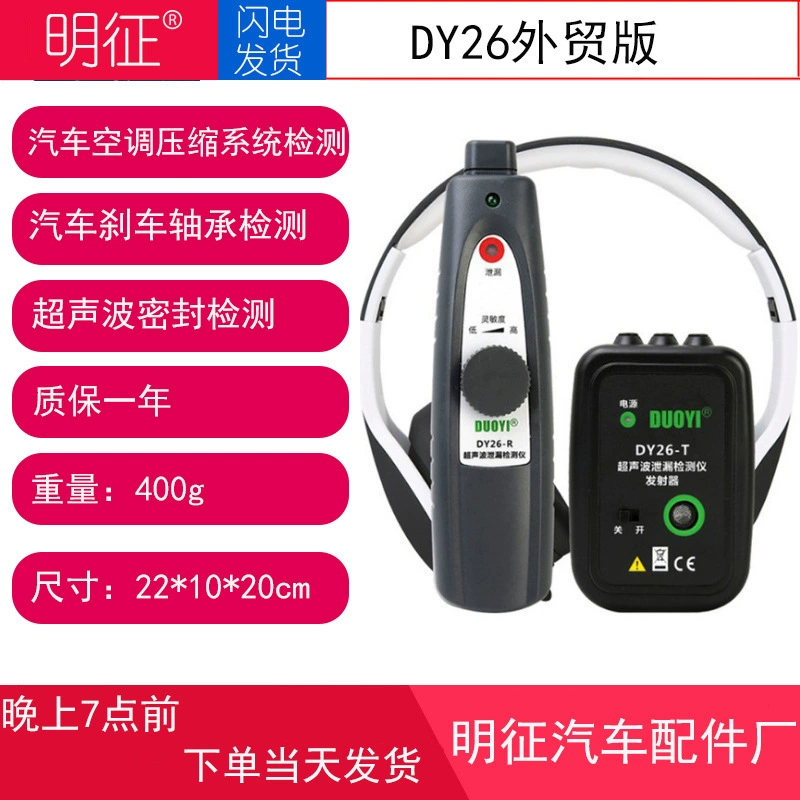 Duoyi DY26 Мини ультразвуковой дефектоскоп газовый портативный вакуумный тестер утечки инструмент обнаружения