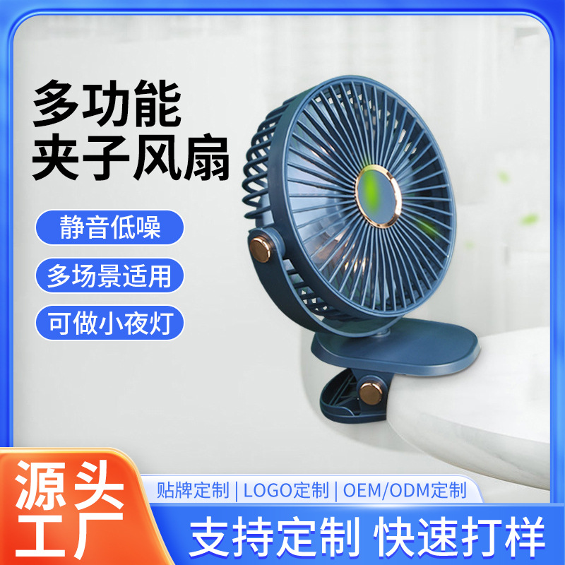 6inch Desktop Clip Fan Student Dormitory Bedside USB Fan Outdoor Clip Detachable Silent Electric Fan