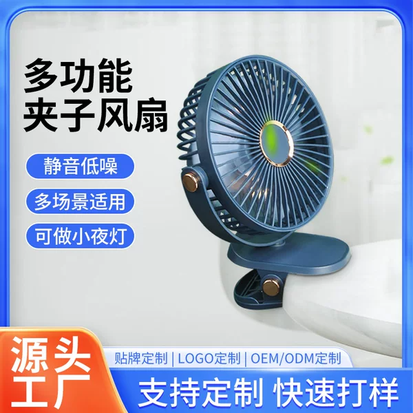 6inch Desktop Clip Fan Student Dormitory Bedside USB Fan Outdoor Clip Detachable Silent Electric Fan