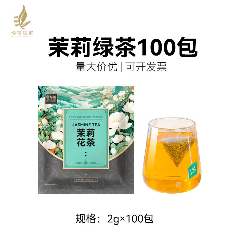 ジャスミン茶 100袋 独立小包装 ジャスミン緑茶 ティーバッグ ルーム レストラン ホテル ティーバッグ 業務用|undefined