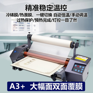 J8 Over-Membrane Laminating Machine A3 Laminating Machine Photo Small Peritoneal Fully Automatic Photo Motor Thermal Mounting Single and Double-Sided G3