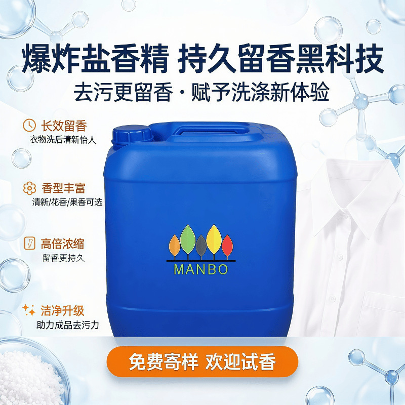 Directly Supplied from the Manufacturer, Highly Concentrated, Powerful Stain Remover with Long-Lasting Fragrance, Special Detergent Fragrance for Daily Chemical Cleaning Directly Supplied from the Manufacturer, Highly Concentrated, Powerful Stain Remover with Long-Lasting Fragrance, Special Detergent Fragrance for Daily Chemical Cleaning