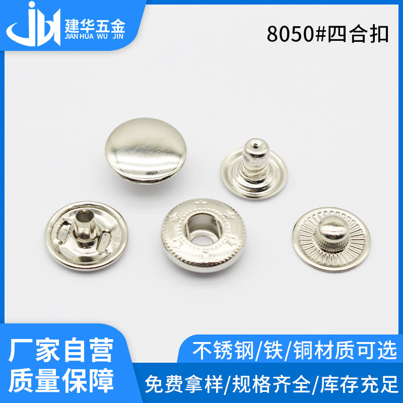 Wholesale Metal Snap Buttons from the Source Factory, Snap Fasteners for Bags and Clothing Accessories, Snap Button Processing Wholesale Metal Snap Buttons from the Source Factory, Snap Fasteners for Bags and Clothing Accessories, Snap Button Processing