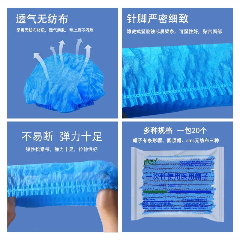 一次性无菌医用帽圆顶条形sms帽20只装加厚灭菌无纺布手术帽批发|undefined