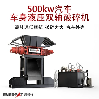 500kw汽车车身液压双轴破碎机 大产量废金属撕碎机 破碎力度大