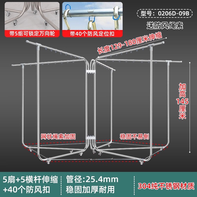 【304】높이 145cm, 5단 확장 가능 + 바퀴 + 보강 로프 【D-09B】