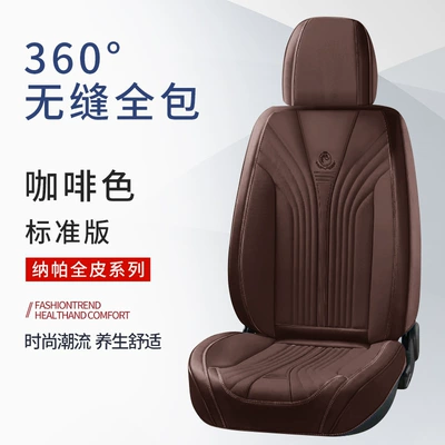 Four Seasons Pad Full Coverage Seat Covers for Front - brown-standard-version-five-seats