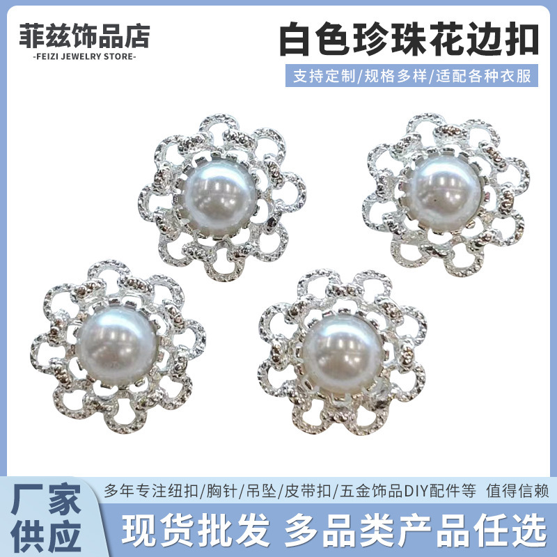 Manufacturer Supplies White Pearl Lace Buttons, High-Footed Hand-Sewn Buttons for Coats, Shirts, and Tops, Clothing Accessories Manufacturer Supplies White Pearl Lace Buttons, High-Footed Hand-Sewn Buttons for Coats, Shirts, and Tops, Clothing Accessories
