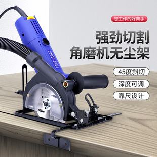 Multifunctional angle grinder bracket wood metal tile cutting tool angle grinder dust-free bracket suit