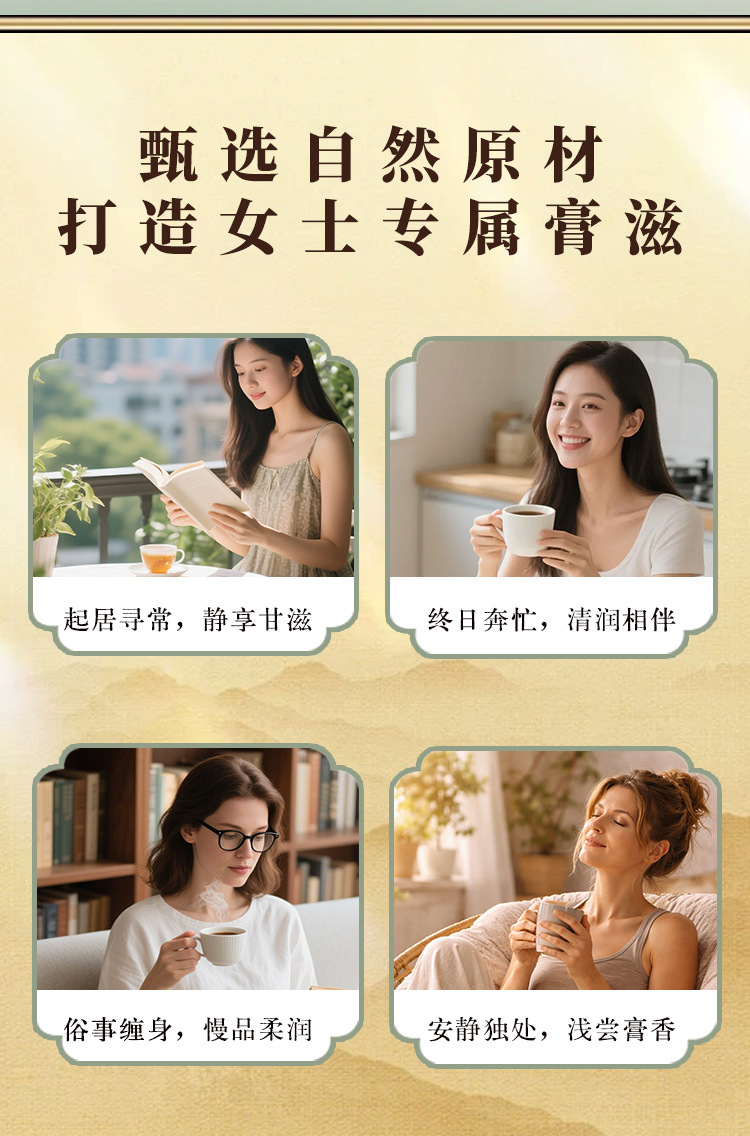 Yu Ling Gao (玉灵膏) — Traditional Herbal Paste with American Ginseng & Longan, 220g Jar quality and texture
