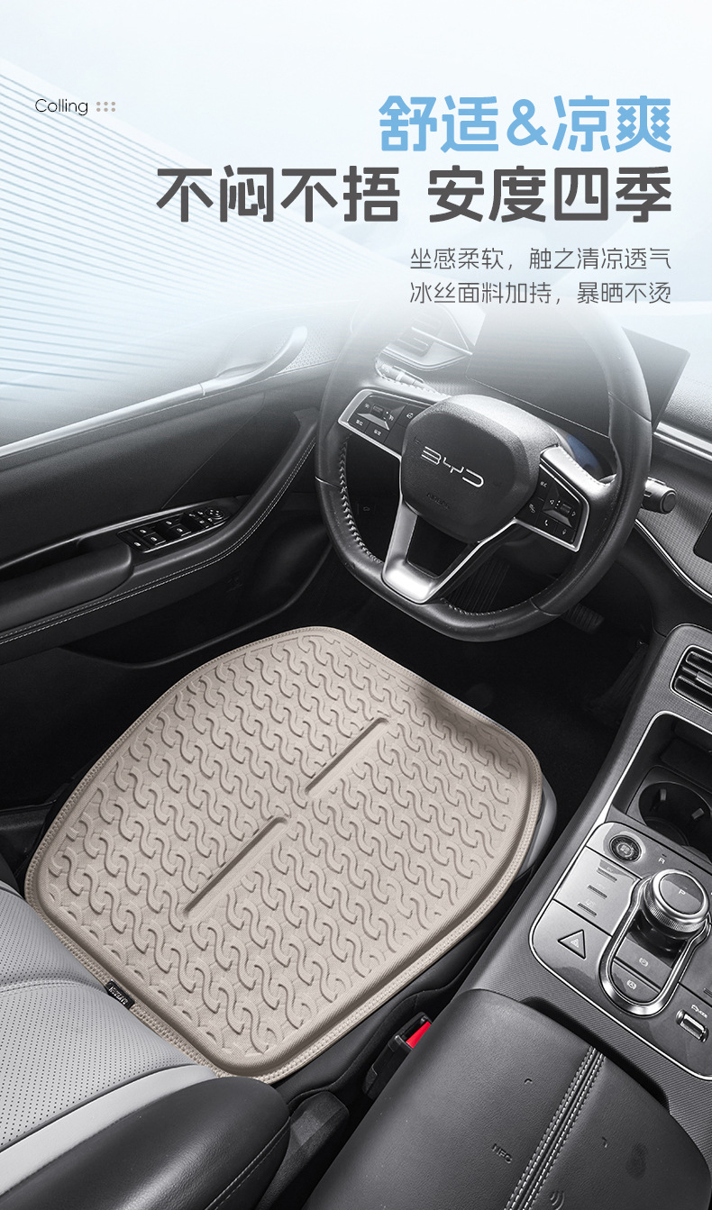Amazon Car Four Seasons Ice Sensation Fabric Gel Three-Piece Set Car Seat Cushion Cooling Pad Butt Cushion Cooling Mat Seat Cushion