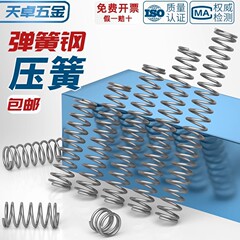 线径0.4 0.5 0.6mm 弹簧钢 压簧压缩压力大小弹簧 减震回位Y型簧