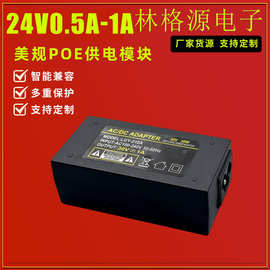 POE电源48V0.5A/24V1A/12V15V网桥供电电器监控POE供电模块适配器