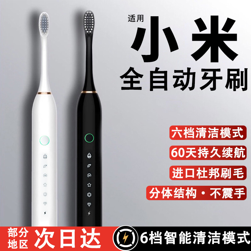 [Official Genuine] Electric Toothbrush Rechargeable Adult Soft-Bristled Fully Automatic Sonic Intelligent Teeth Cleaning Couple Set
