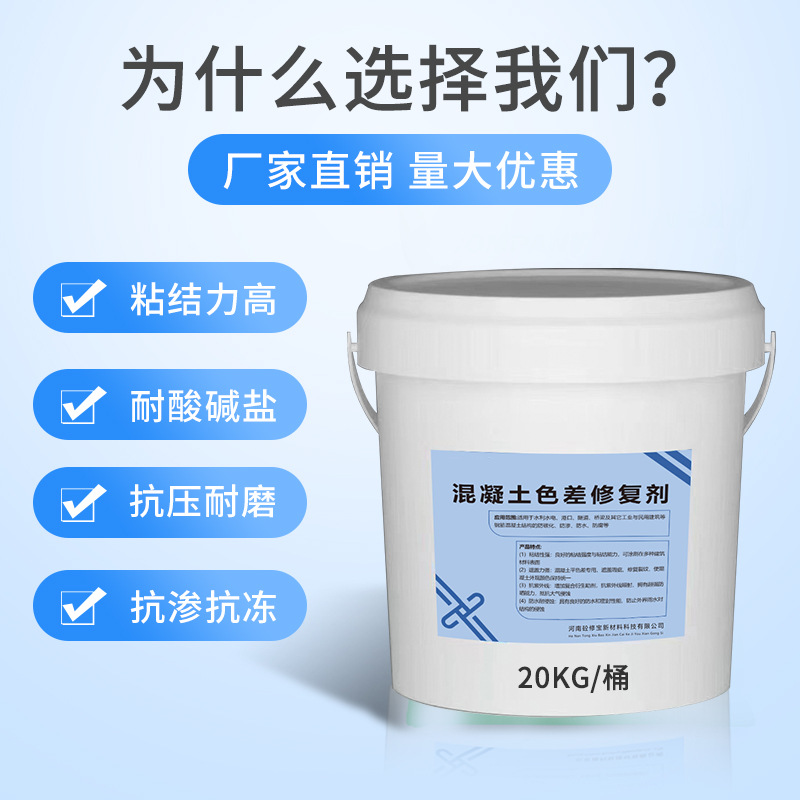 混凝土防碳化涂料 厂家制造销售 防碳化涂料粘接力强