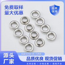 不锈钢气眼圆边金属鸡眼扣电镀卷边气眼扣喷漆鞋眼服饰箱包批发