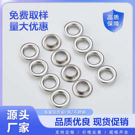 不锈钢气眼圆边金属鸡眼扣电镀卷边气眼扣喷漆鞋眼服饰箱包批发