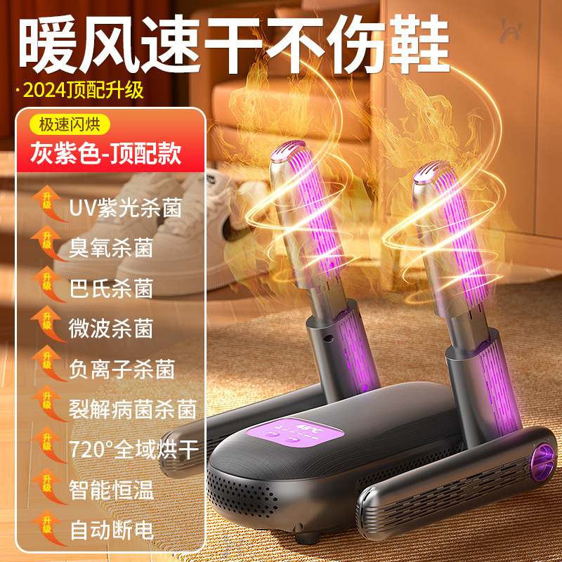 靴乾燥機、家庭用靴乾燥機、濡れた靴乾燥機、消臭・殺菌靴乾燥機、靴下・靴を温める新型|undefined