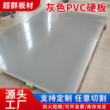 灰色pvc板硬板黑色聚氯乙烯板材耐酸碱防火阻燃垫板托板工作台面
