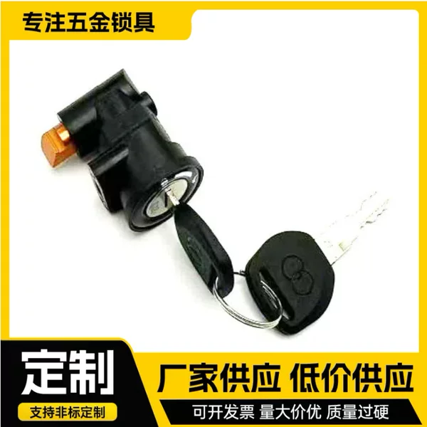 Manufacturers supply new generation car battery box lock lithium tram battery anti-theft lock folding car tail rack battery lock