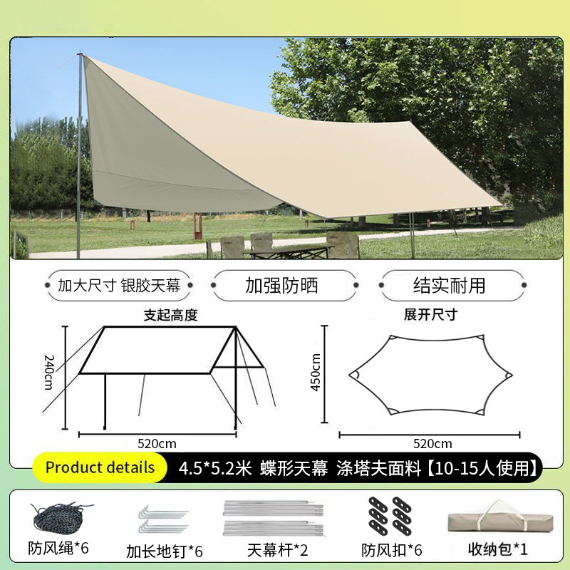 4.5* 5.2m 나비 은색 접착제