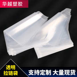 拉链袋服装饰品衣服包装袋夹链密封塑料袋自封口收纳袋衣物拉链式