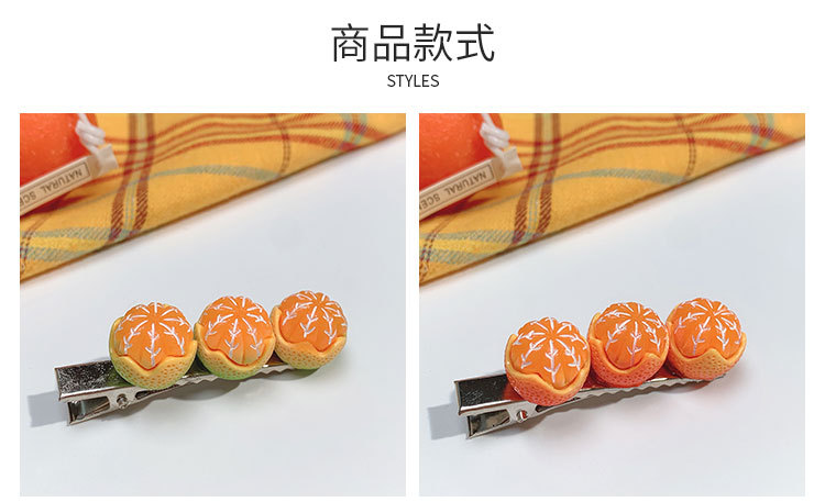 趣味半剥橘子发夹_03.jpg
