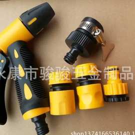 外贸园林水枪套装 清洗工具 水龙头4分快接水枪组合 黄水枪5件套