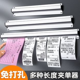 一体免打孔夹单器厨房插单器外卖订单小票夹排菜单夹开店-阿里巴巴