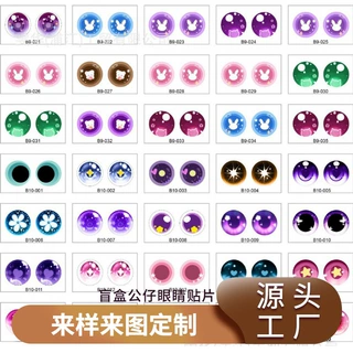 公仔配件半圆形卡通玩偶仿真眼珠时光宝石玻璃贴片眼睛贴片定做