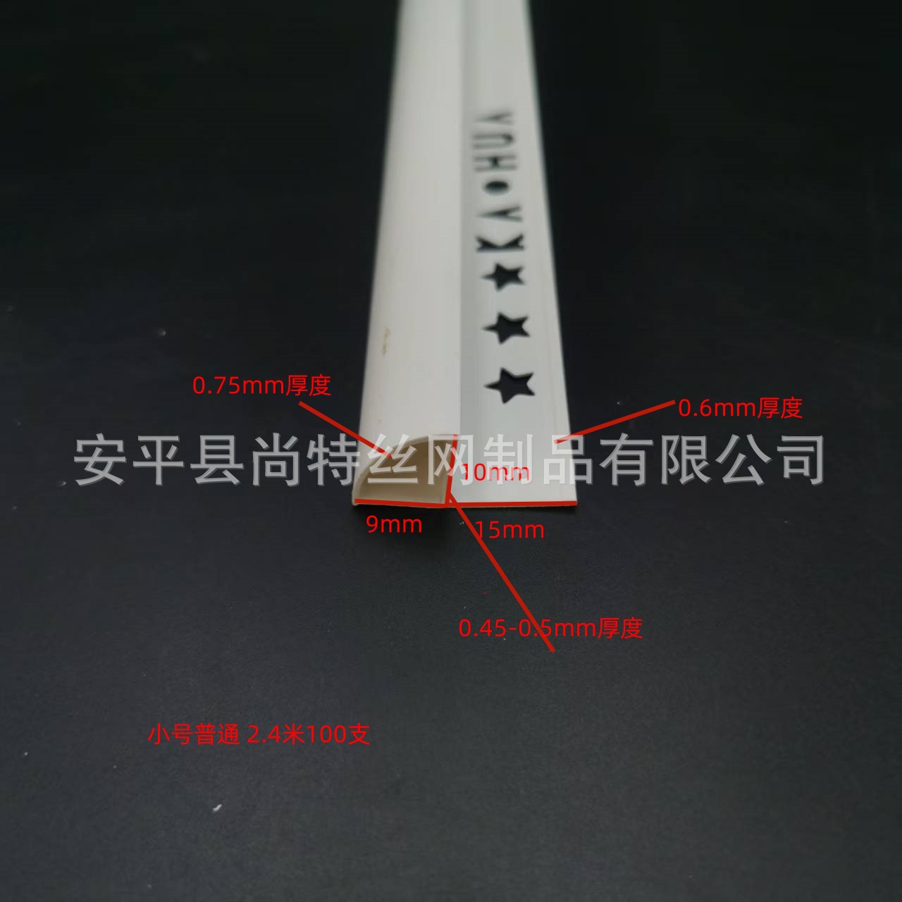 pvc瓷砖阳角线条 瓷砖墙角直角封边条 圆弧形瓷砖防撞保护条厂家