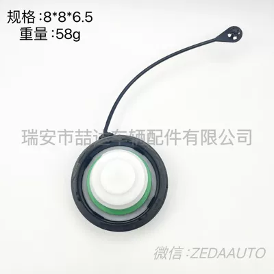 Tank cap Vauxhall fuel cap