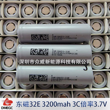 18650��궫��3200mah 3C����3.7V �綯�� ��Ĥǹ ���ⴢ�ܵ��
